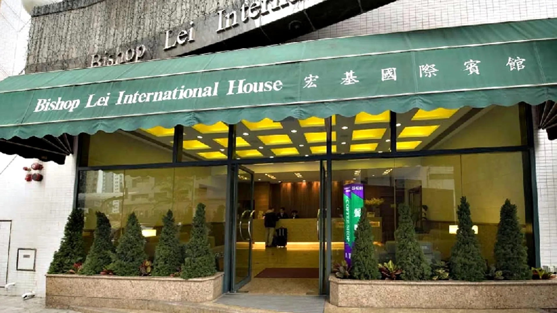 Hotel Bishop Lei International House Hongkong 4*,