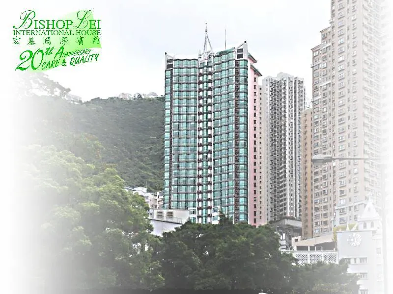 Bishop Lei International House Hotel Hong Kong